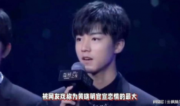 王俊凯娱乐圈吃瓜爆料,揭秘明星幕后故事